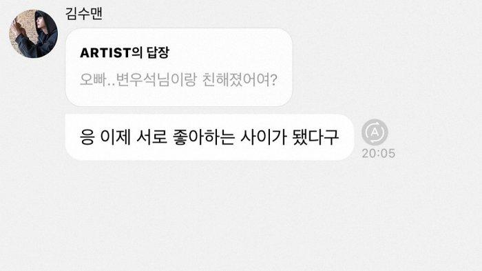 Isi chat Kim Soo Hyun di Bubble yang menyebut Eclipse dan Byeon Woo Seok