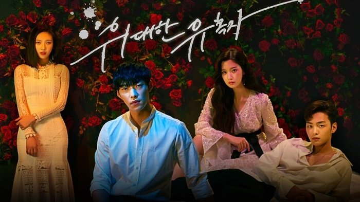 4 alasan mengapa harus nonton drama Korea, Great Seducer atau Temped.