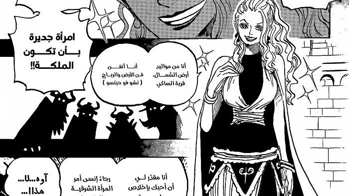 ONE PIECE 1153 - Baca manga One Piece 1153 sub Indo yang mengungkap masa muda Raja Harald, cinta terlarangnya, dan asal usul Loki si pangeran Elbaph yang dikutuk!