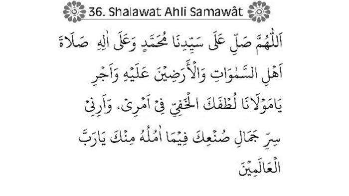 Lirik dan lafal Sholawat Ahli samawat yang memiliki khasiat memperluas rezeki