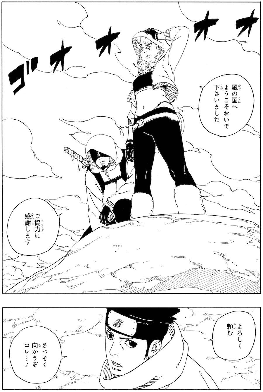 Spoiler Potongan Gambar Manga Boruto: Two Blue Vortex Chapter 15