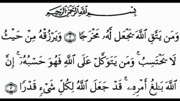 Bacaan Arab Ayat Seribu Dinar