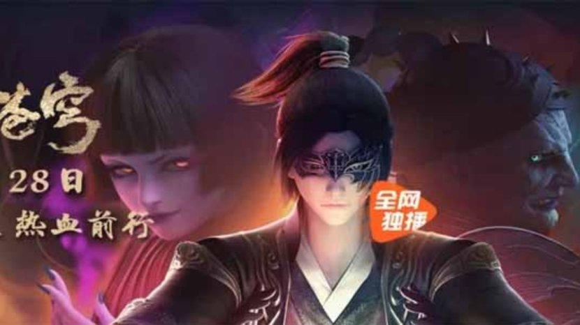 Anichin Apk Mod VIP Donghua
