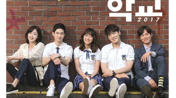 School 2017