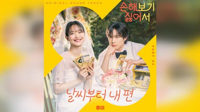 OST No Gain No Love