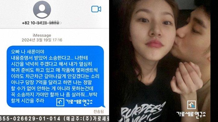 Isi pesan Kim Sae Ron kepada Kim Soo Hyun melalui iMessage pada 19 Maret 2024 Pukul 17:16 waktu setempat dan foto bukti hubungan asmara Kim Sae Ron dan Kim Soo Hyun di masa lalu. Foto-foto diungkapkan oleh keluarga Kim Sae Ron melalui siaran langsung kanal YouTube @HOVERLAB2018 pada Selasa (11/3/2025).