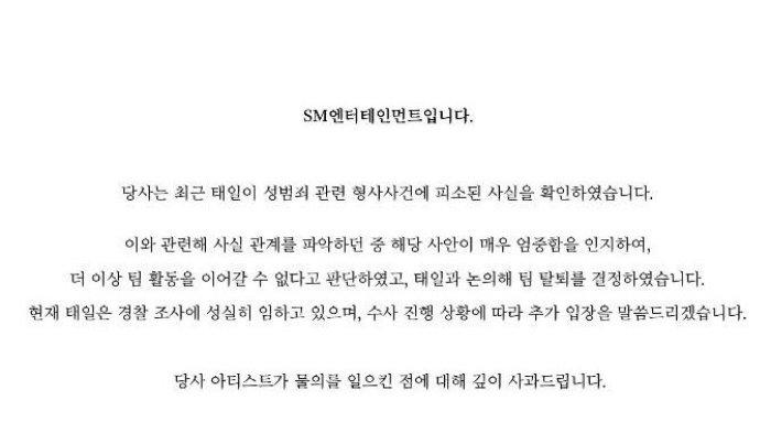 Unggahan dari akun X @SMTOWNGLOBAL