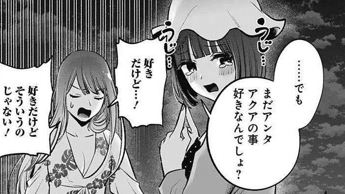 Akane Kana Spoiler Manga Oshi no Ko Chapter 149 Sub Indo