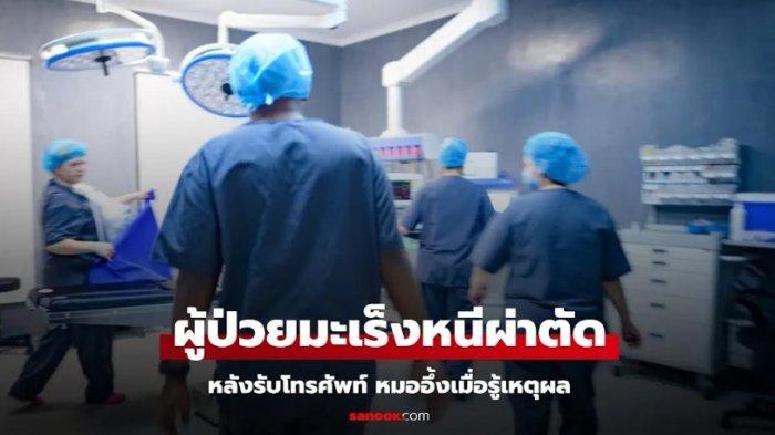 Hendak Rujuk, Wanita Ini Batal Usai Terima Telepon dari Mantan Mertua