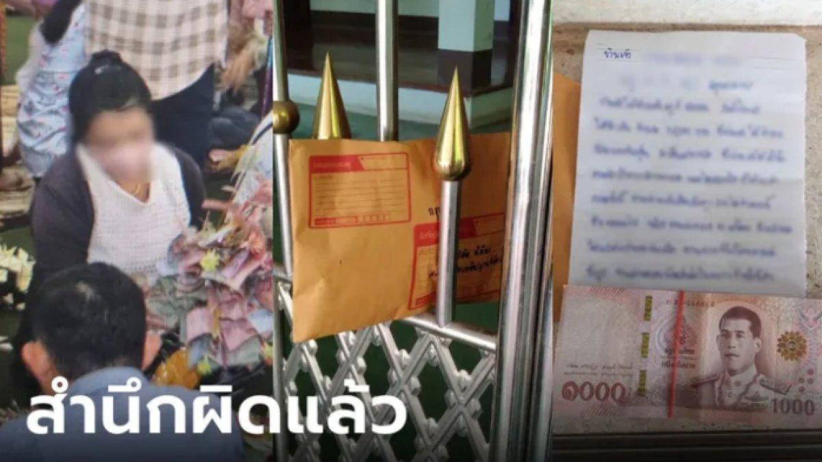 Curi uang di tempat ibadah, wanita ini dihantui rasa bersalah