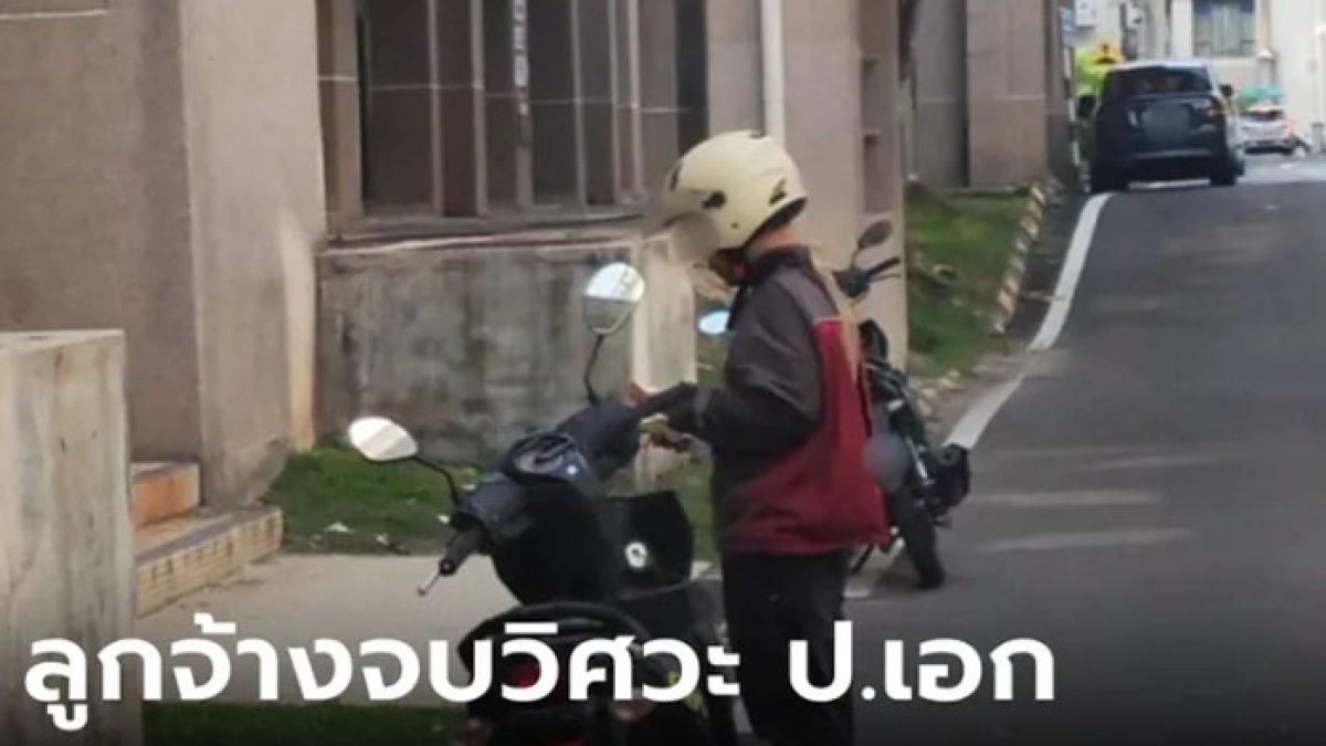 Karyawan toko fotokopi ternyata lulusan doktor.