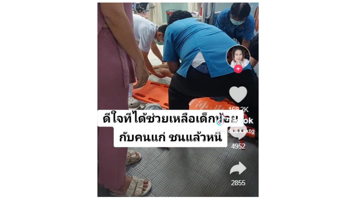 Nenek jadi korban tabrak lari