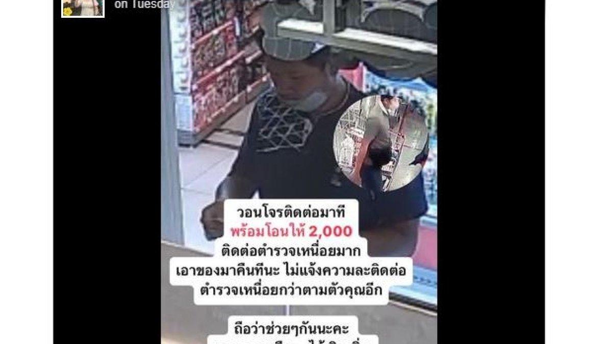 Wanita tawarkan uang pada pria yang mencuri dompetnya.