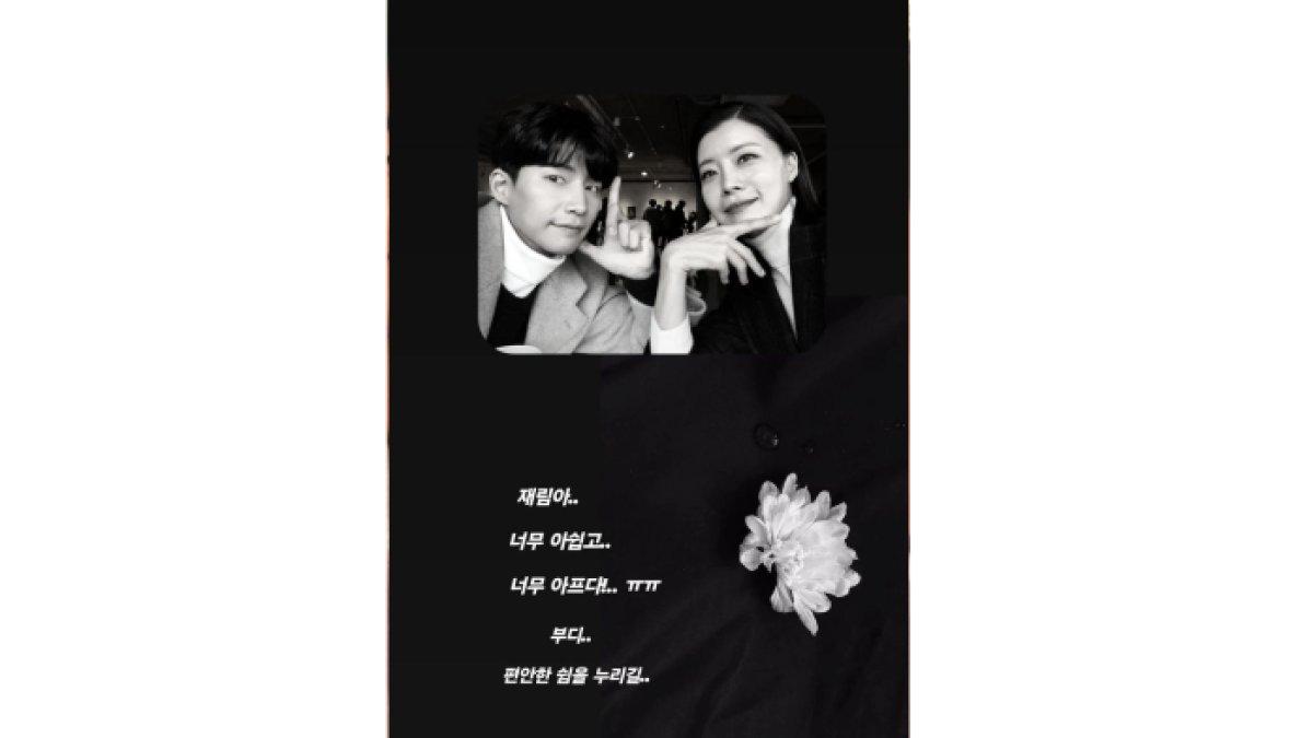 Yoo Sun mengenai kematian Song Jae Rim