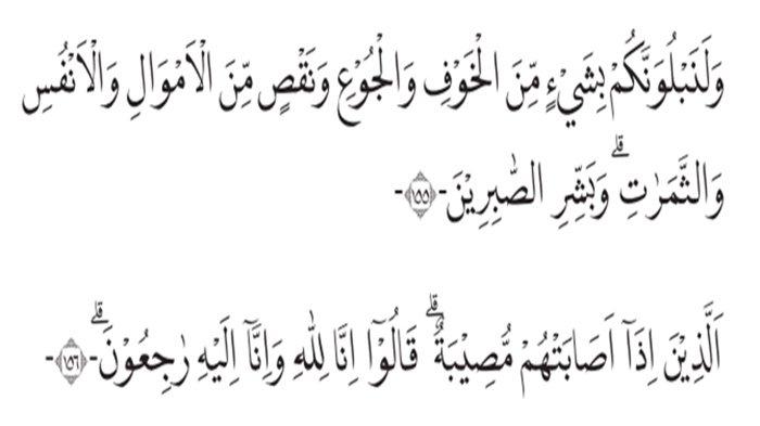 ILUSTRASI RANGKUMAN MATERI - Q.S al-Baqarah ayat 155-156