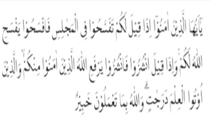 Q.S. al-Mujadilah ayat 11
