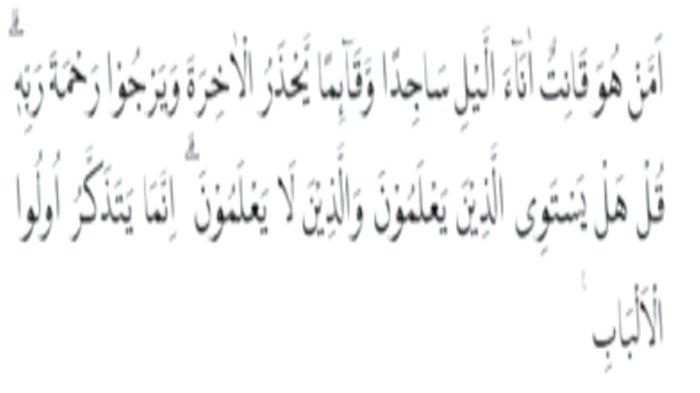 Q.S az-Zumar ayat 9