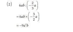 Soal Matematika kelas 8 Kurikulum Merdeka halaman 23 nomor 4 (2).