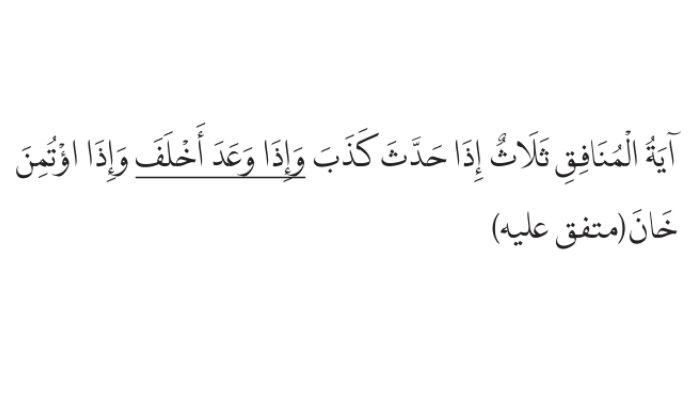 SOAL PENDIDIKAN AGAMA ISLAM - Tangkapan layar gambar soal 3 Penilaian Pengetahuan Pendidikan Agama Islam dan Budi Pekerti, halaman 96.