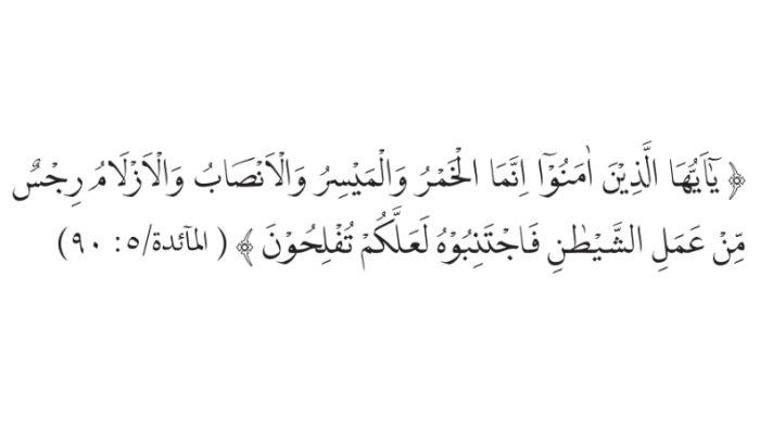 SOAL PENDIDIKAN AGAMA ISLAM - Tangkapan layar gambar soal Pendidikan Agama Islam dan Budi Pekerti Kelas 11, Penilaian Pengetahuan No 2 halaman 97.