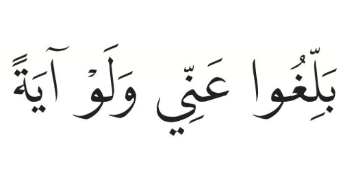SOAL PENDIDIKAN AGAMA ISLAM - Tangkapan layar gambar soal Pendidikan Agama Islam dan Budi Pekerti Kelas 11, Penilaian Pengetahuan No 4 halaman 132.