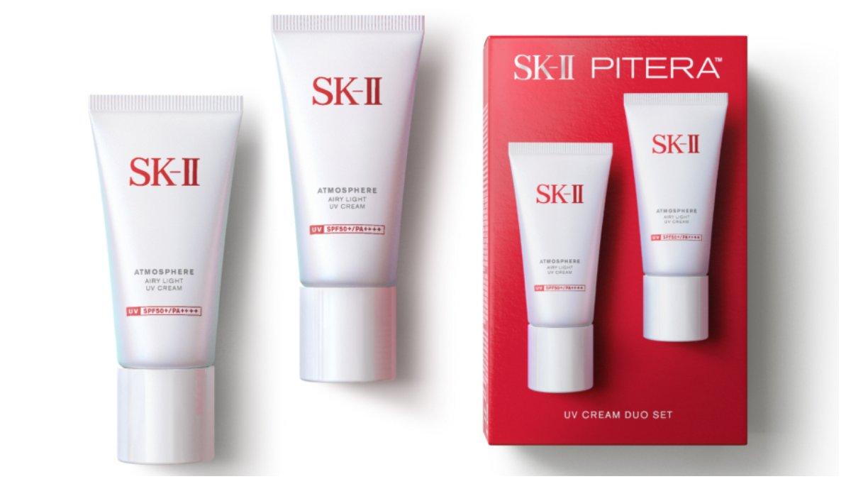 SK-II Atmosphere Airy Light UV Emulsion SPF 50+ PA++++