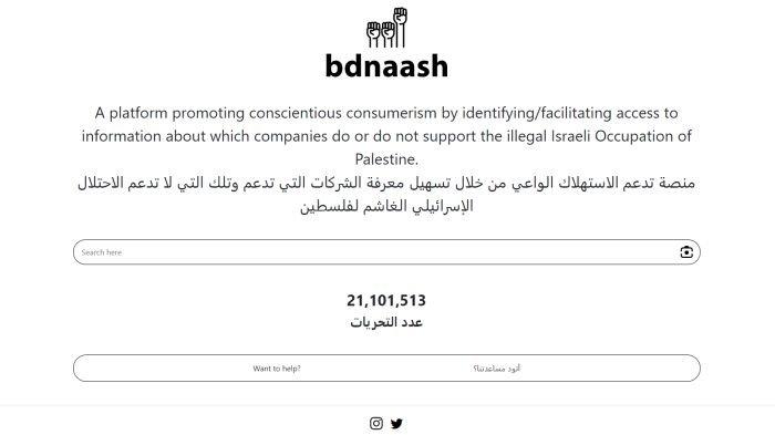 Tampilan layar bdnaash.com, situs untuk cek produk terkait dukungan terhadap tindakan Israel ke Palestina