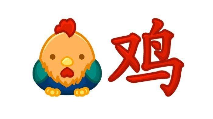 Shio ayam