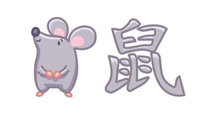 Shio tikus