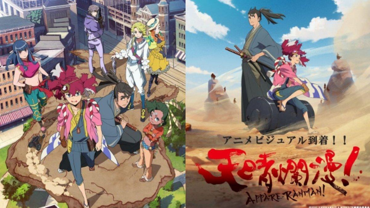 Anime Appare-Ranman!
