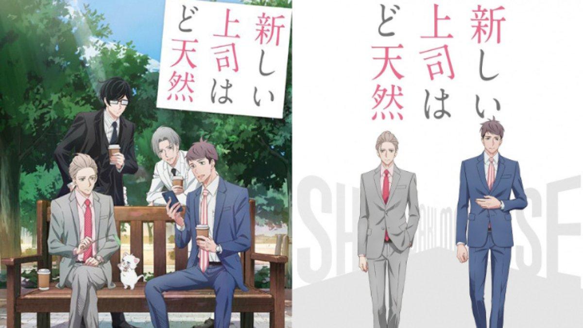 Anime Atarashii Joushi wa Do Tennen