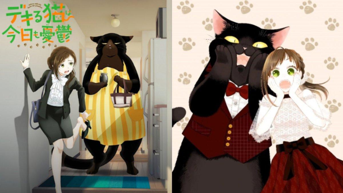 Anime Dekiru Neko wa Kyou mo Yuuutsu