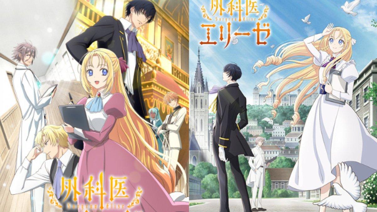 Anime Gekai Elise