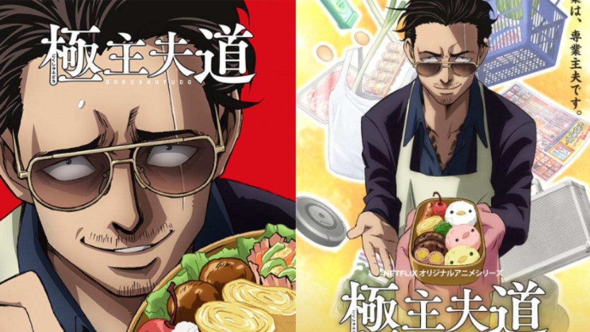 Anime Gokushufudou
