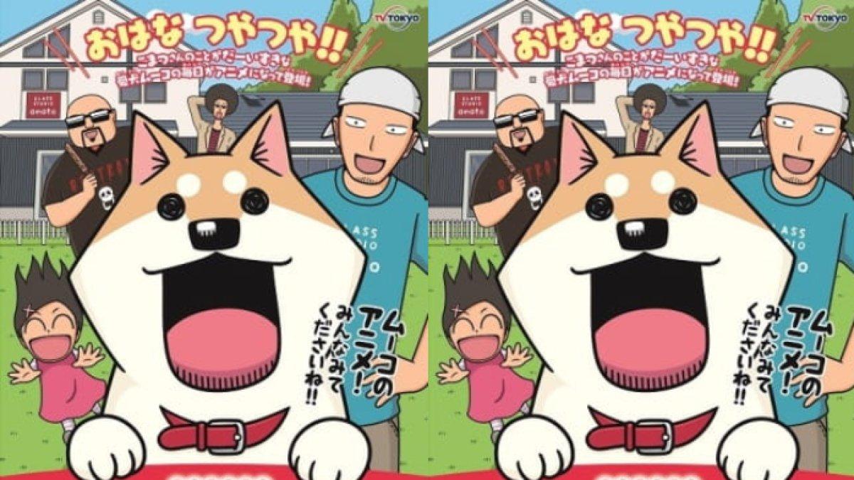 Anime Itoshi no Muco