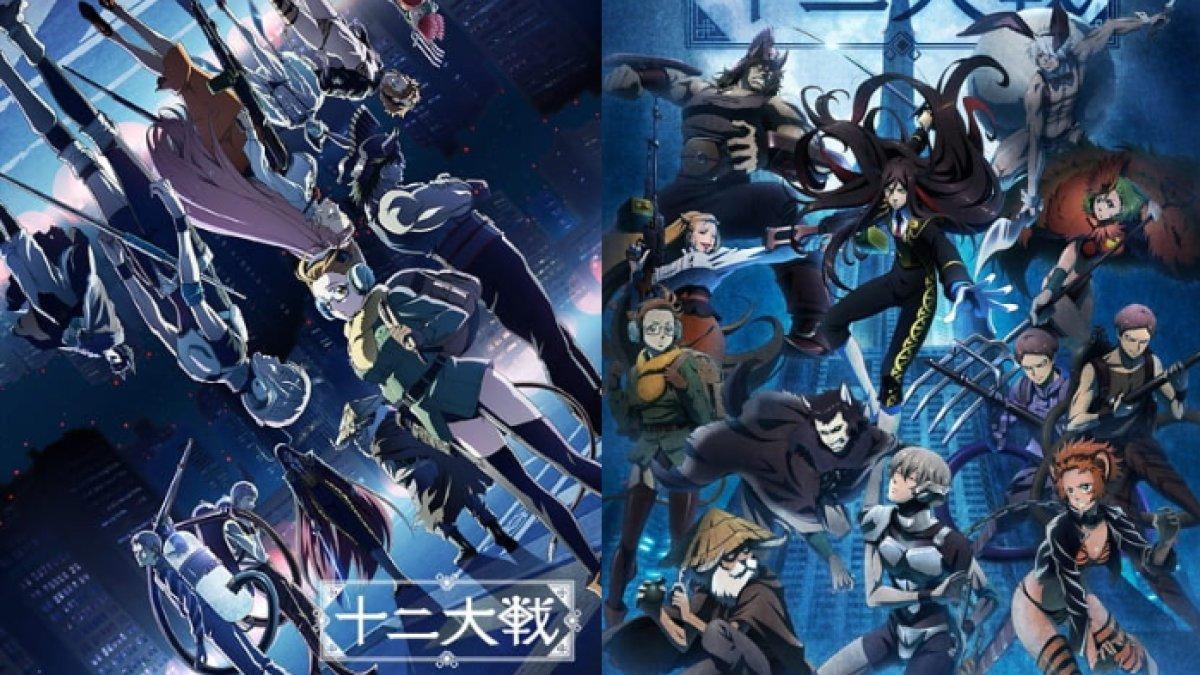 Anime Juuni Taisen