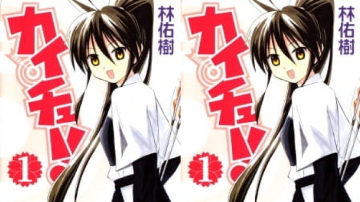 Anime Kaichuu!
