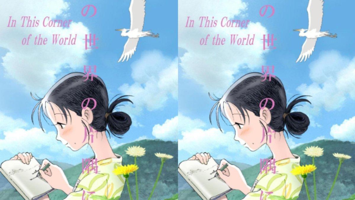 Anime Kono Sekai no Katasumi ni