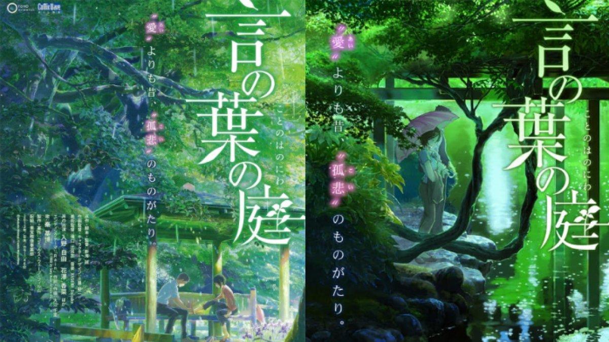 Anime Kotonoha no Niwa
