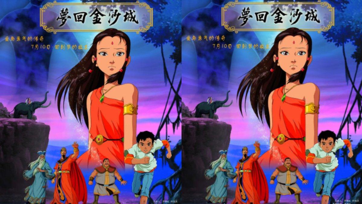 Anime Meng Hui Jinsha Cheng