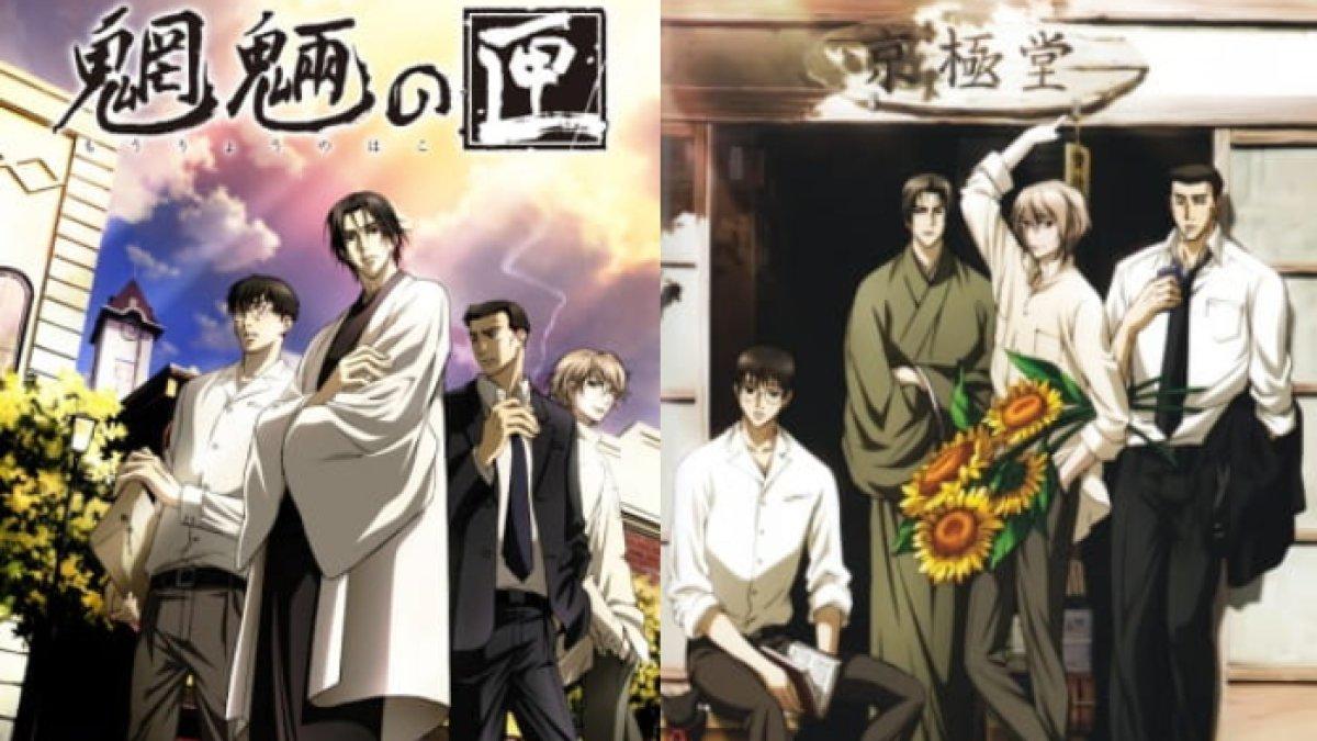 Anime Mouryou no Hako