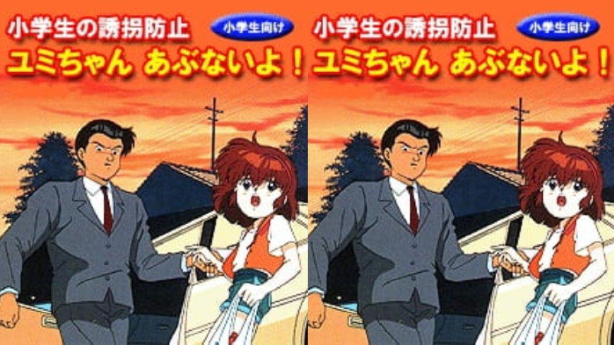 Anime Shougakusei no Yuukai Boushi: Yumi-chan Abunai yo!