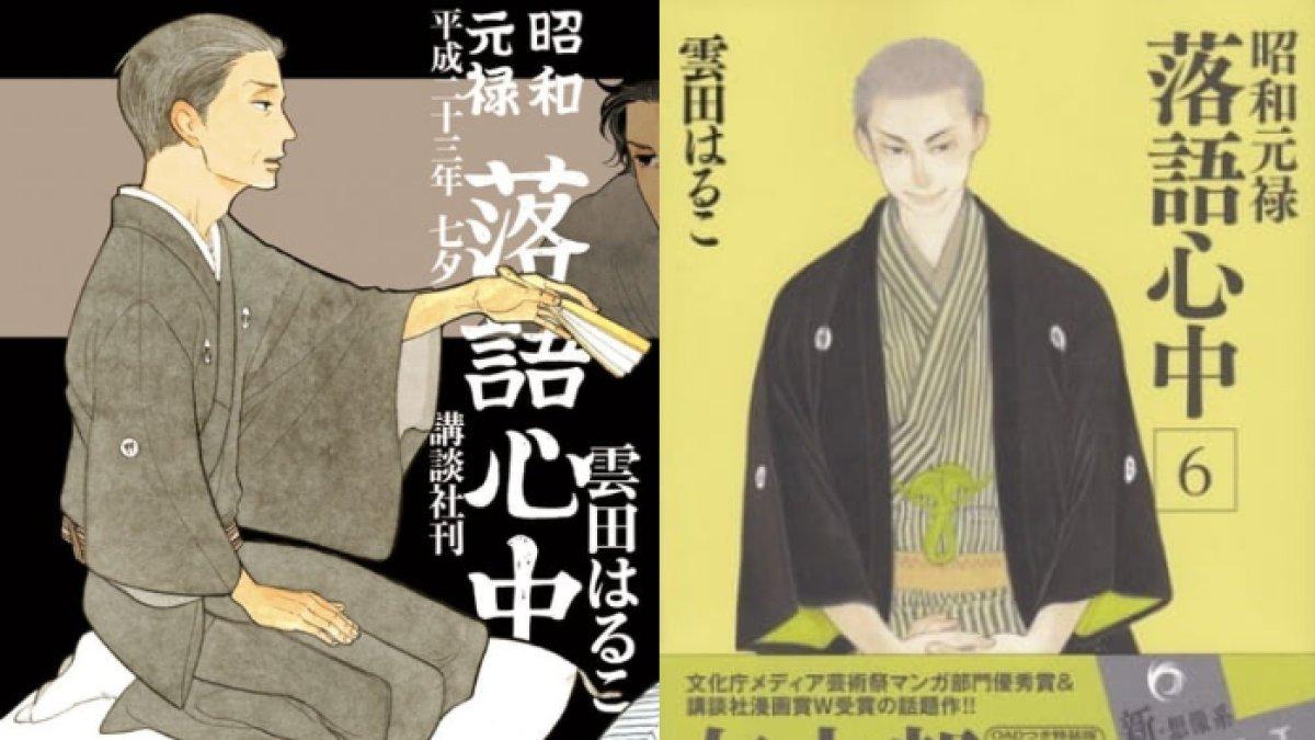 Anime Shouwa Genroku Rakugo Shinjuu: Yotarou Hourou-hen