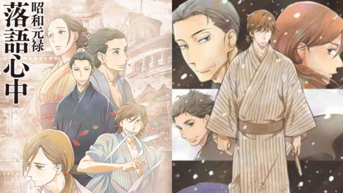 Anime Shouwa Genroku Rakugo Shinjuu