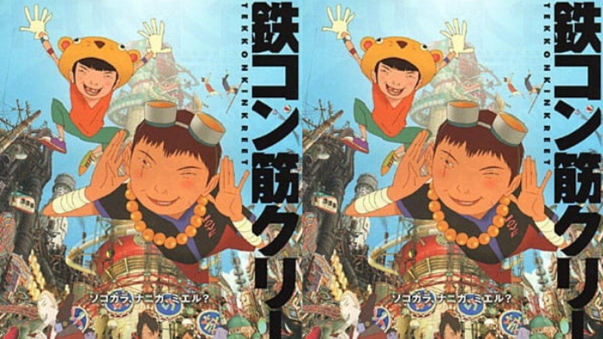 Anime Tekkon Kinkreet