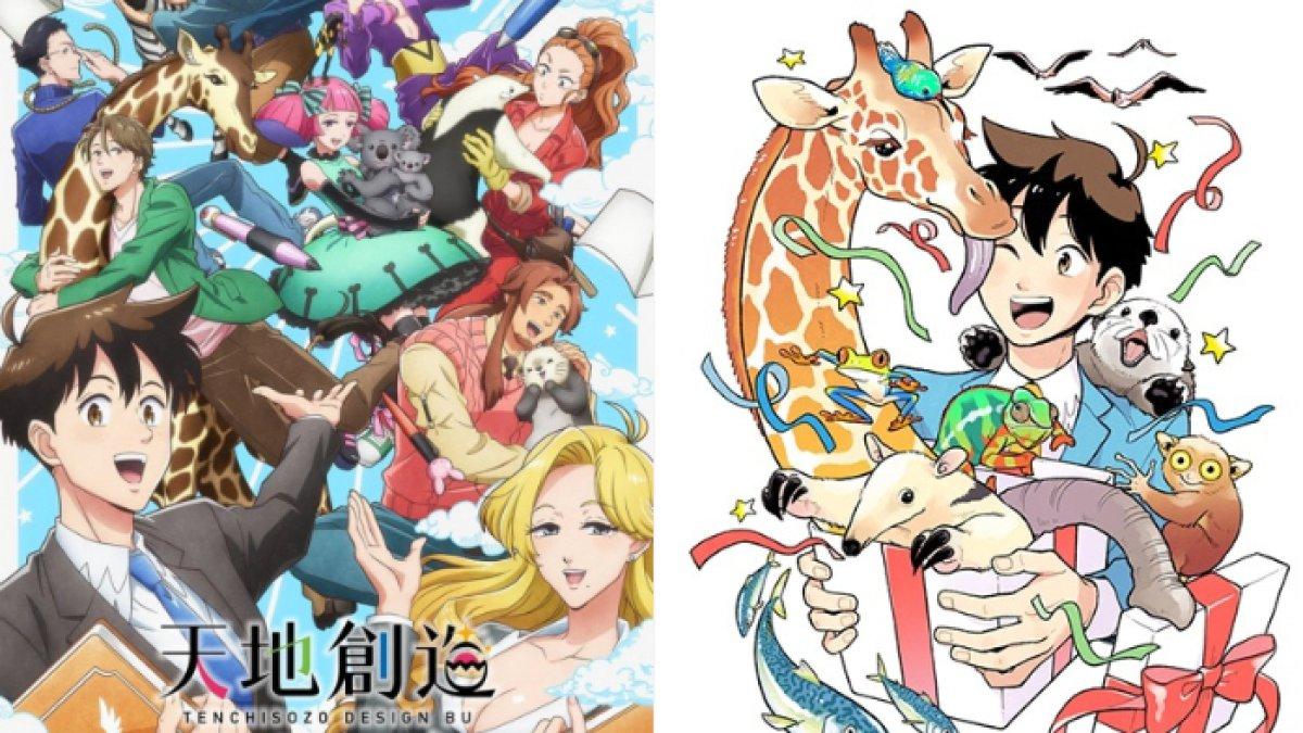 Anime Tenchi Souzou Design-bu