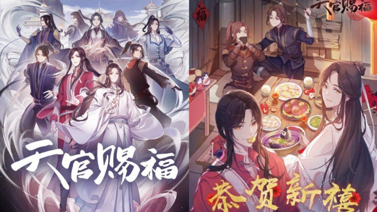 Anime Tian Guan Cifu