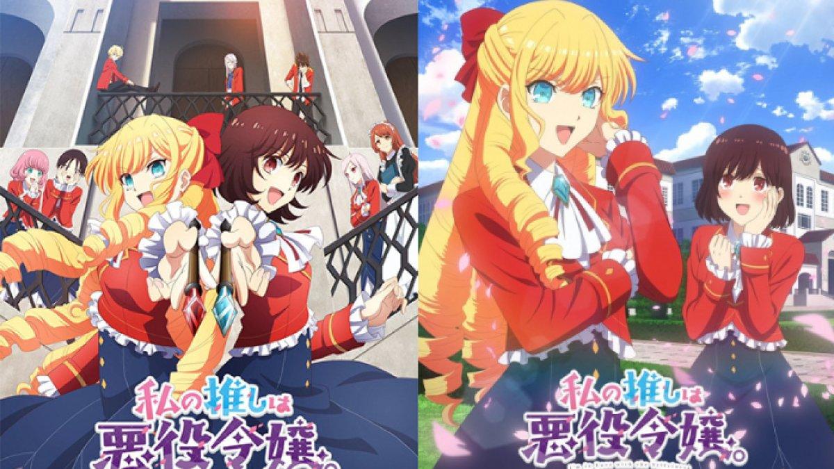 Anime Watashi no Oshi wa Akuyaku Reijou