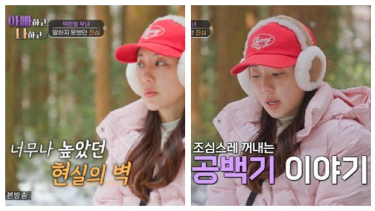 PARK HAN BYUL UNGKAP ALASAN DI BALIK KEPUTUSANNYA KEMBALI BERAKTING - Comeback Tak Terduga! Park Han Byul akhirnya ungkap alasan menyentuh di balik keputusannya kembali ke dunia hiburan.