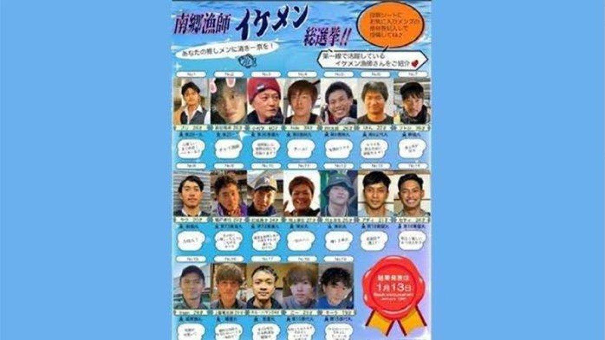 Pemuda asal nganjuk dinobatkan jadi pria tampan di Jepang